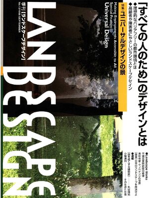cover image of LANDSCAPE DESIGN: No.13